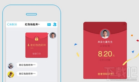 整蠱qq口令紅包怎么發？QQ整蠱紅包怎么玩？