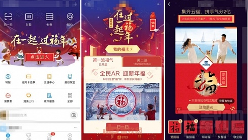 支付寶集福最全問答匯總 支付寶集福攻略