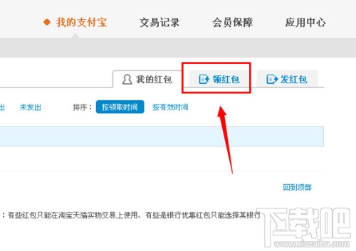 2017春節支付寶紅包怎么領?。恐Ц秾毚汗澕t包領取攻略大全