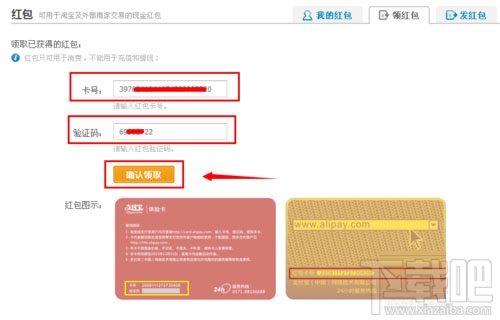 2017春節支付寶紅包怎么領取？支付寶春節紅包領取攻略大全