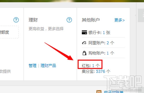 2017春節支付寶紅包怎么領??？支付寶春節紅包領取攻略大全