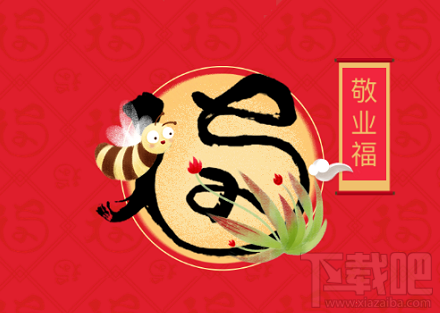 支付寶澆水可以獲得敬業福嗎？支付寶澆水得福卡