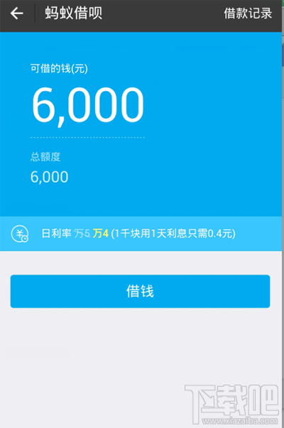 支付寶怎么申請小額貸款才好