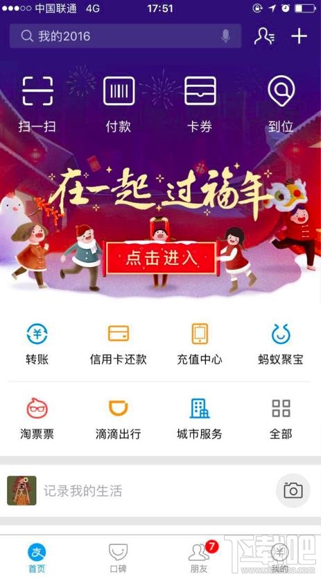 支付寶福字怎么集齊？實測支付寶AR集五福