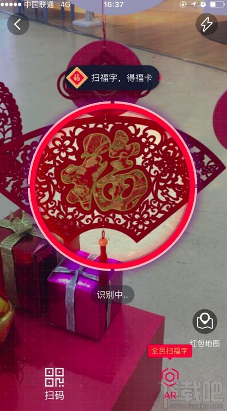 支付寶福字怎么集齊？實測支付寶AR集五福