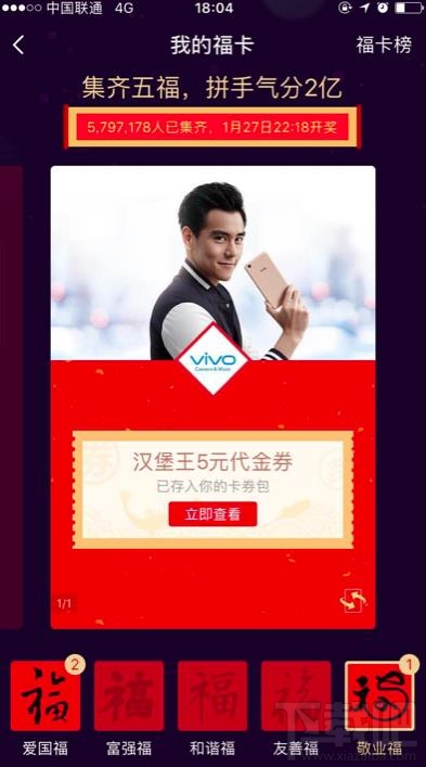 支付寶福字怎么集齊？實測支付寶AR集五福