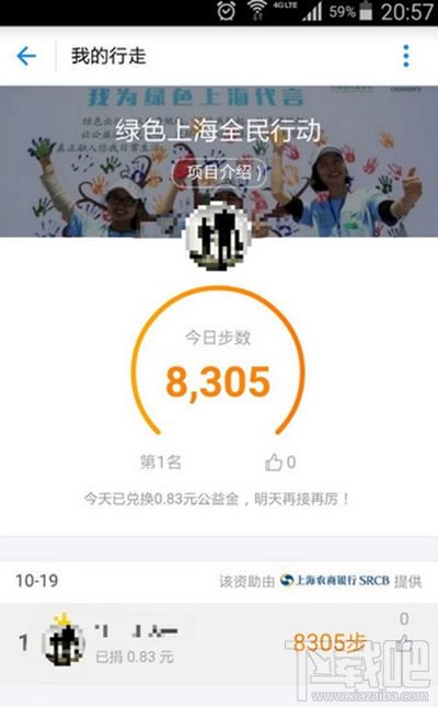 支付寶的螞蟻森林有能量真的會種樹嗎