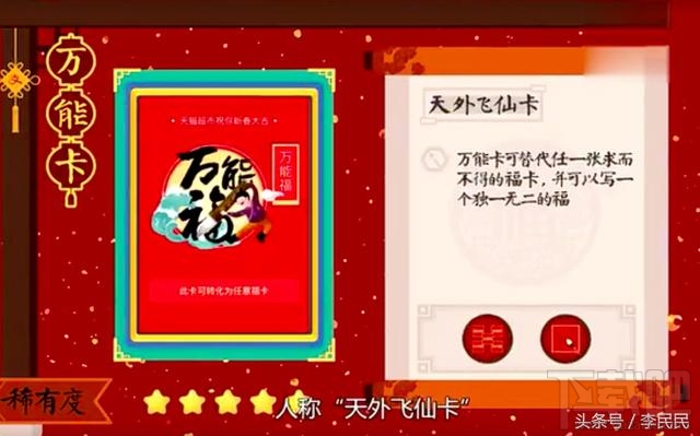 2017支付寶集五福怎么玩？支付寶快速集五福方法