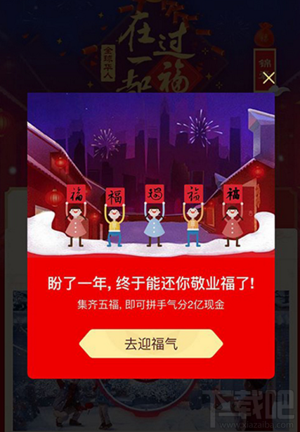 支付寶掃福總是沒有結(jié)果是怎么回事？支付寶掃?？偸菦]有結(jié)果解決方法