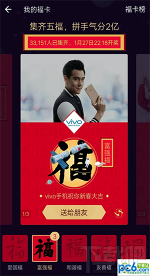 支付寶福字掃福字攻略 支付寶福字收集攻略