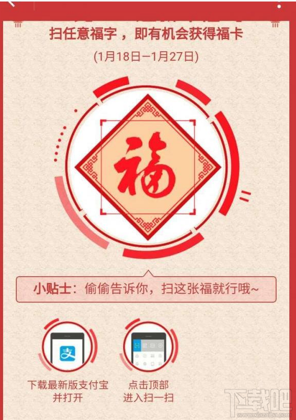 支付寶和諧福在哪里獲得？支付寶和諧福獲得方法