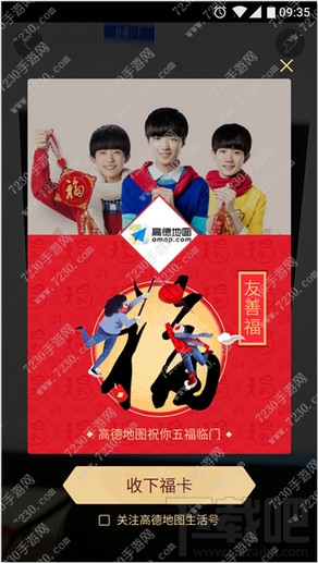 支付寶福字掃描不了怎么辦?支付寶福字獲得方法