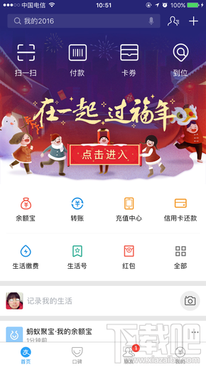 支付寶福字掃描不了怎么辦?支付寶福字獲得方法