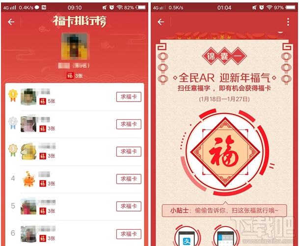 2017支付寶五福怎么領取?支付寶五福怎么收集?