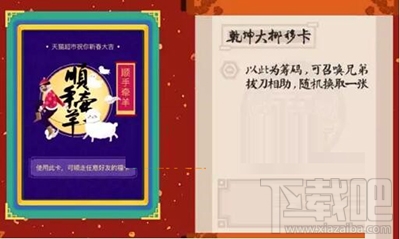 支付寶集福的福卡怎么防止被偷？