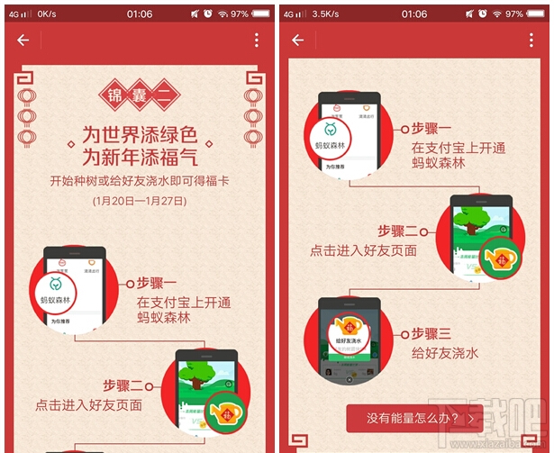 2017支付寶五福怎么領取?支付寶五福怎么收集?