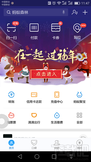 支付寶集福活動在哪里？支付寶集福2017怎么玩？