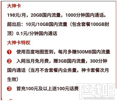 百度大神卡和百度小神卡哪個好？百度大神卡和百度小神卡區別