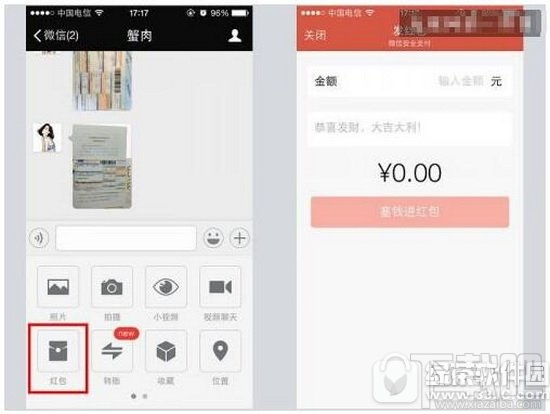 qq紅包和微信紅包互通嗎 qq紅包和微信紅包區(qū)別是什么