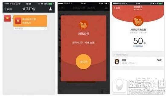 qq紅包和微信紅包互通嗎 qq紅包和微信紅包區(qū)別是什么