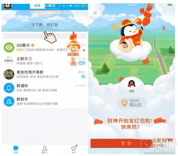 2017支付寶怎么玩？春節qq紅包怎么玩？2017春節紅包攻略