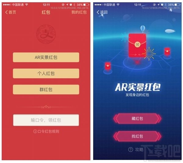 2017支付寶怎么玩？春節qq紅包怎么玩？2017春節紅包攻略
