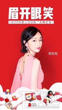 qq天降紅包怎么搶?zhuān)縬q天降紅包怎么玩?