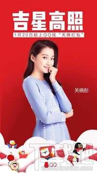qq天降紅包怎么搶?zhuān)縬q天降紅包怎么玩?