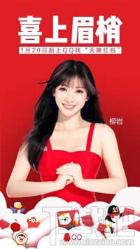 qq天降紅包怎么搶?zhuān)縬q天降紅包怎么玩?