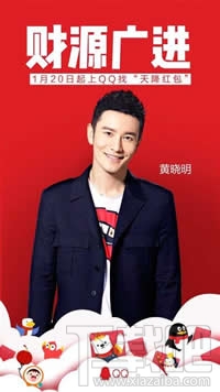 qq天降紅包怎么搶?zhuān)縬q天降紅包怎么玩?