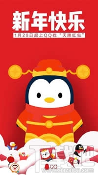 qq天降紅包怎么搶?zhuān)縬q天降紅包怎么玩?