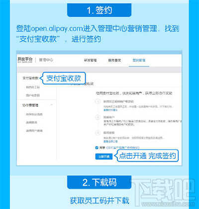 支付寶怎么使用收款二維碼