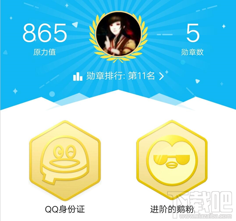 手機qq身份證怎么看？qq身份證在哪看