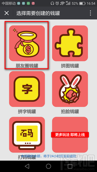 微信朋友圈可以發紅包嗎？微信朋友圈能發紅包嗎