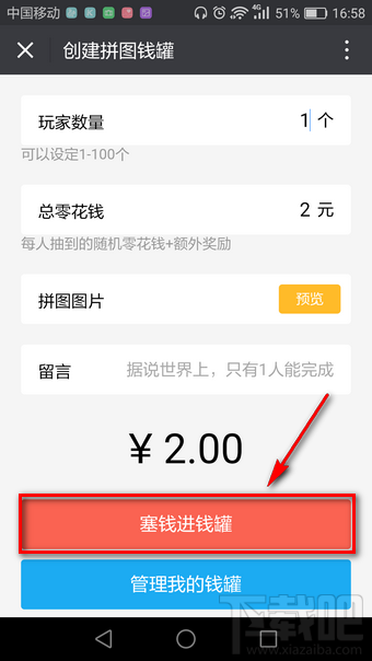 微信朋友圈可以發紅包嗎？微信朋友圈能發紅包嗎