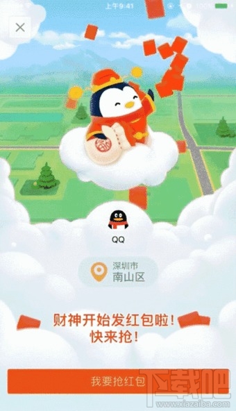 qq春節(jié)2.5億現金紅包活動怎么參加？qq2.5億春節(jié)紅包怎么領？