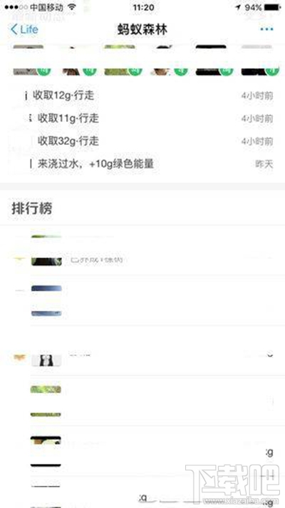 支付寶螞蟻森林澆水辦法？