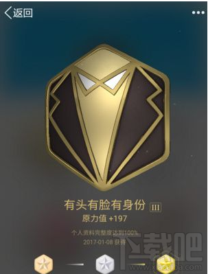 手機(jī)qq有頭有臉有身份勛章怎么獲得？