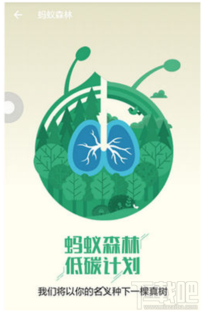 支付寶怎么關閉螞蟻森林？