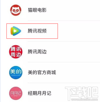 微信小程序有什么小程序可以看視頻？