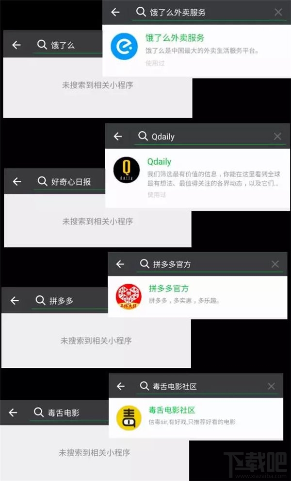 微信小程序搜索不到應(yīng)用怎么辦？微信小程序怎么搜索？