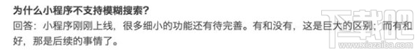 微信小程序搜索不到應(yīng)用怎么辦？微信小程序怎么搜索？