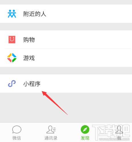 微信小程序最簡單的打開方法