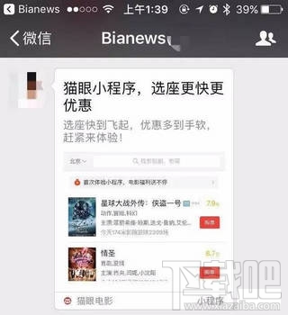 微信小程序常見問題 微信小程序常見問題解答匯總