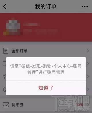 微信小程序常見問題 微信小程序常見問題解答匯總