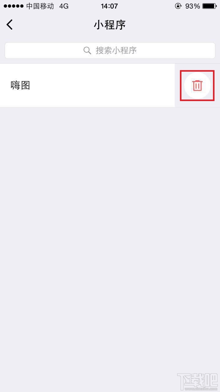 微信小程序怎么用？微信小程序體驗全攻略