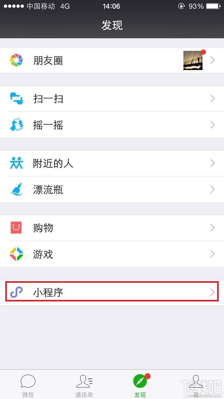 微信小程序怎么用？微信小程序體驗全攻略