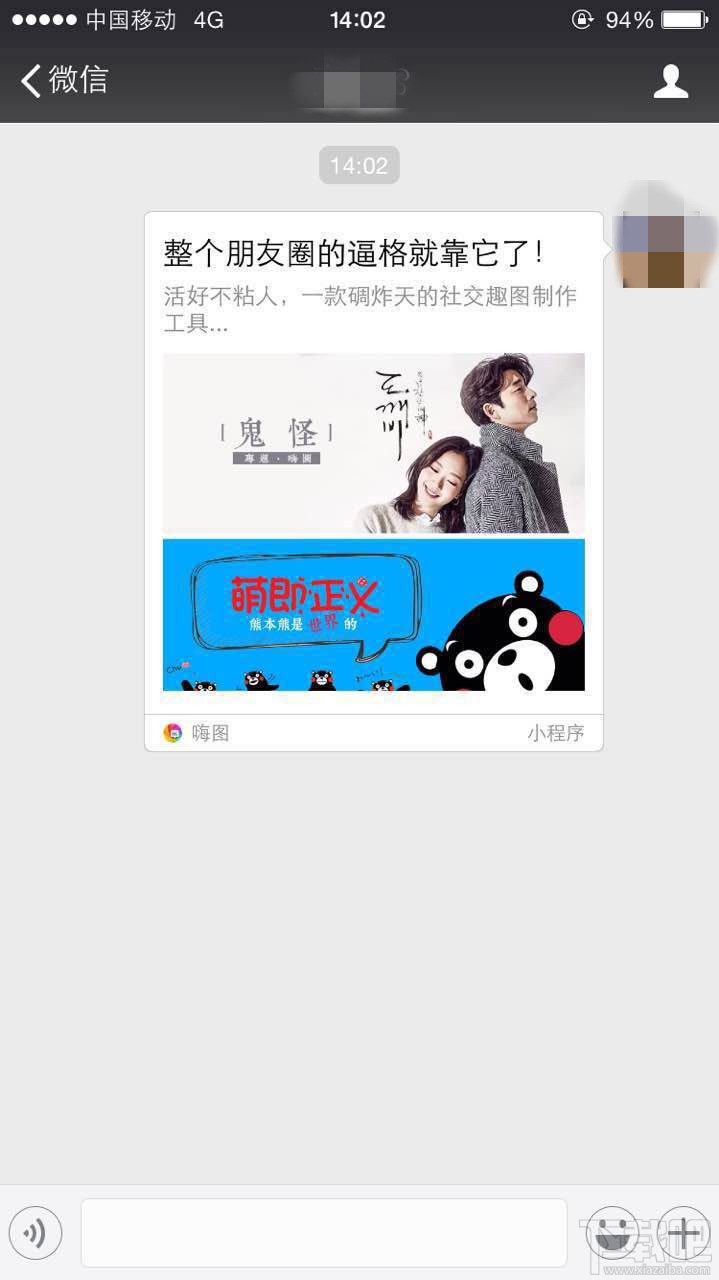 微信小程序怎么用？微信小程序體驗全攻略