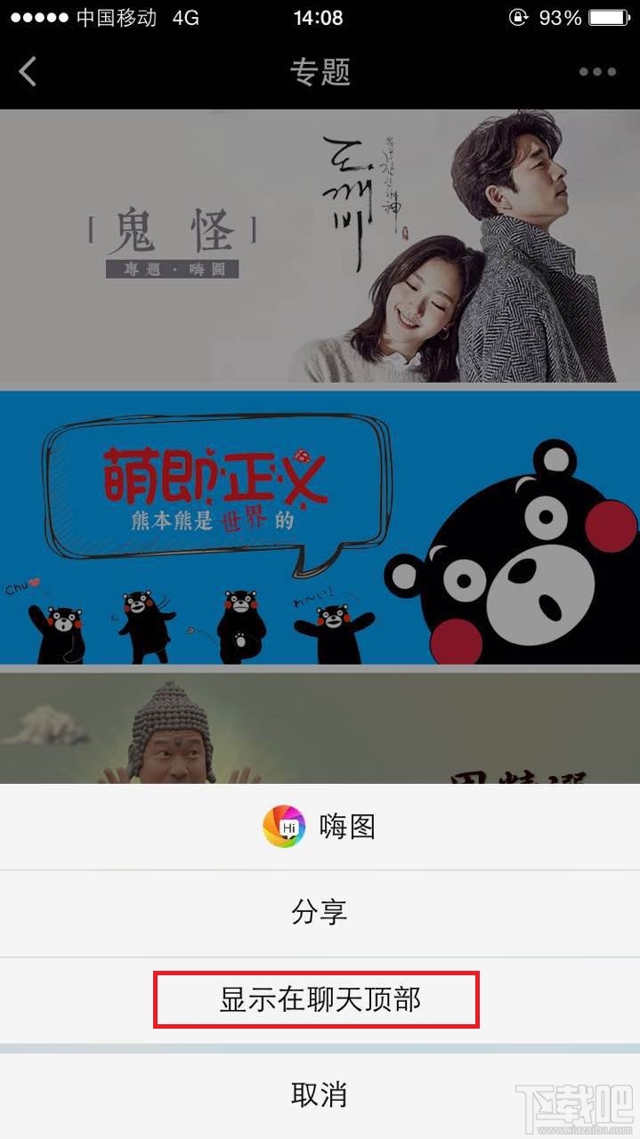 微信小程序怎么用？微信小程序體驗全攻略