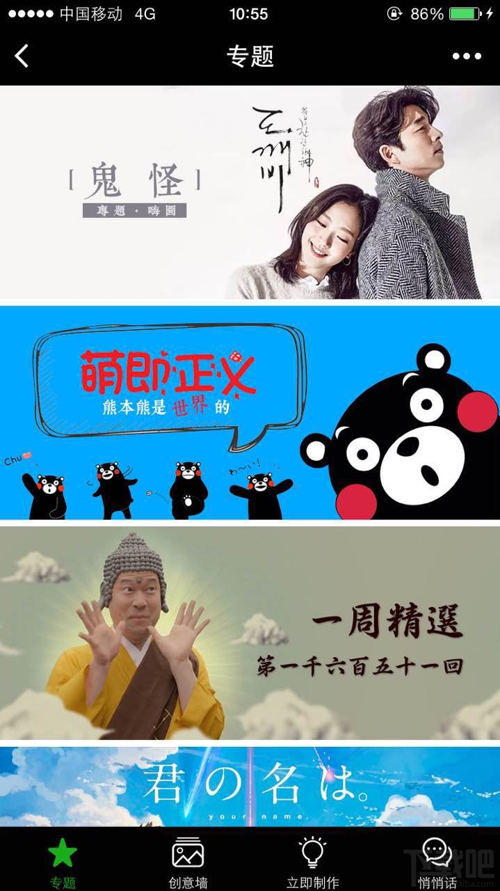 微信小程序怎么用？微信小程序體驗全攻略